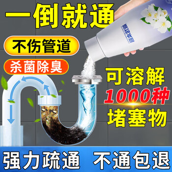 宫本武藏管道疏通剂强力疏通溶解下水道除臭厨房卫生间马桶地漏头发堵塞