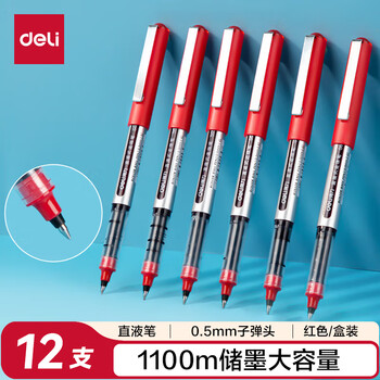 得力（deli）直液笔中性笔 0.5mm子弹头签字笔学生考试笔走珠笔水笔 红色 办公用品12支/盒S656