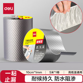 得力(deli)丁基防水胶带 10cm*5m*1mm强力密封胶 铝箔卷材止漏 屋顶裂缝漏水补漏 银色1卷 JF502