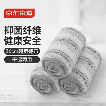 京东京造抗菌升级替换拖布*3个 免手洗家用一拖净无水印 适配平板拖把36cm