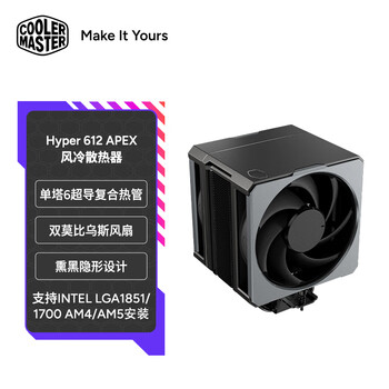 酷冷至尊(CoolerMaster)Hyper 612 CPU风冷散热器 超导6热管/单塔/双莫比乌斯风扇 多平台 支持LGA1700