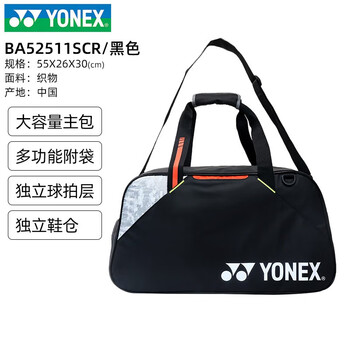 尤尼克斯（YONEX）羽毛球包收纳运动手提包BA52511CR 黑色