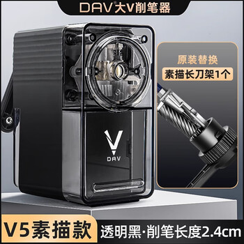 大V削笔器美术生专用V5V6素描速写削笔刀削笔机铅笔炭笔转笔刀手摇削笔器透明黑+素描刀架