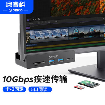 奥睿科（ORICO）Type-C分线器USB3.2Gen2hub扩展坞10Gbps集线器铝合金卡扣式 台式笔记本延长线 MH5PC黑色