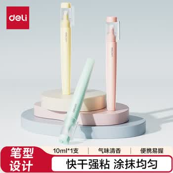 得力10ml笔型学生文具DIY液体胶 植物清香 学习用品 颜色随机1支装 JS136