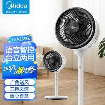美的(Midea)空气循环扇家用台式落地扇大风量电风扇轻音节能语音控制 FGA25SGJ