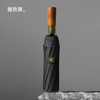 雨笙实木柄10骨三折自动伞晴雨两用遮阳伞雨伞 黑胶黑色木柄三折10k