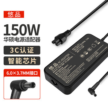 悠品 华硕笔记本充电器飞行堡垒6代7代FX95D FA706电脑电源适配器线20V7.5A 6.0*3.7圆口带针150W