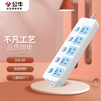 公牛（BULL）新国标插座 5插位分控开关全长3米插线板插排GN-316