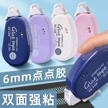 长立点点胶点状双面胶修正带式手账贴纸diy错题粘贴胶带素材工具涂改带学生莫兰迪色ins少女心透明胶带