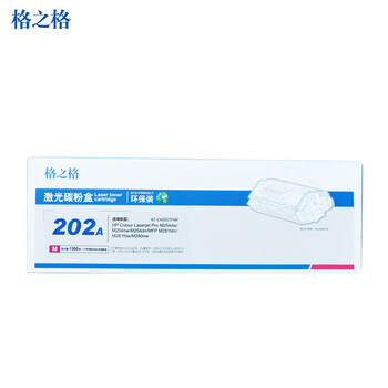 格之格202A/CF503A红色硒鼓环保装适用惠普M254dw M254nw M254dn MFP M281fdn M281fdw M280nw(约1300页)
