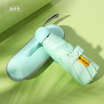 南乔创意五折伞防紫外线遮阳伞NQ-WS19060003#2薄荷绿带眼镜盒*1支