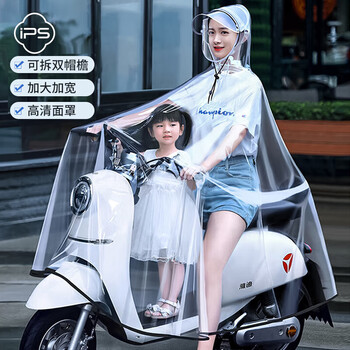 葆氏电动车雨衣加大雨披男女成人骑行电瓶车自行车可拆卸大帽檐透明
