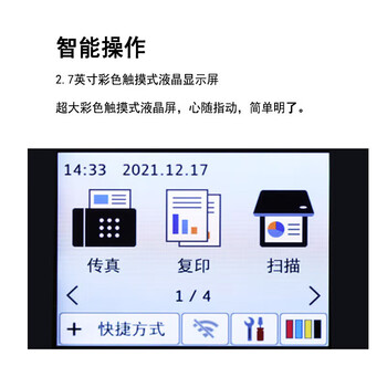 兄弟(brother)MFC-J2340DW A3彩色喷墨打印机 复印 扫描多功能一体机 手机WiFi无线办公商用 兄弟(brother)MFC-J2340DW A3彩色喷墨打印机 复印 扫描多功能一体机 手机WiFi无线办公商用