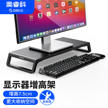 奥睿科(ORICO)电脑显示器增高架木纹置物支架办公桌面键盘收纳架 笔记本显示器底座电脑桌支架黑色HSQ-M1