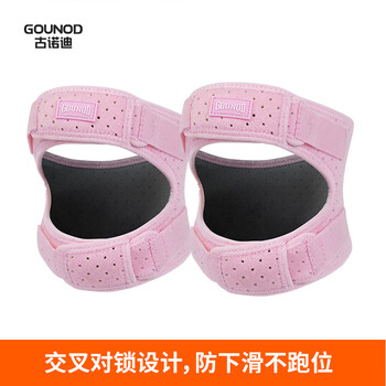 古诺迪髌骨带护膝专业级运动固定跑步跳绳羽毛球半月板膝盖护具126粉色