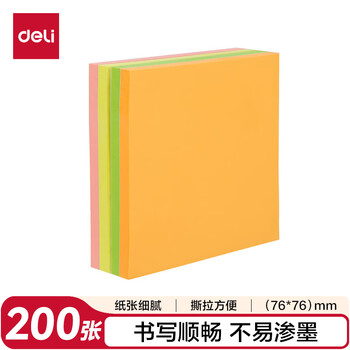得力（deli）200张4色便利贴便签纸 76*76mm便签本/记事贴/ 自粘留言本办公用品21513