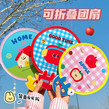范爷家2把折叠团扇拍照反光板小扇子少女户外手持圆扇补光板拍照神器