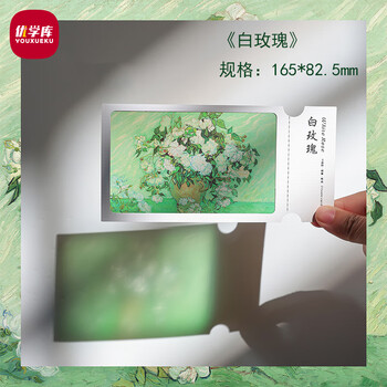 优学库透光明信片复古文艺光影透卡高颜值女孩学生读书页节日礼物 白玫瑰 新年礼物 热门商品