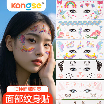 空色纹身贴六一儿童节脸贴妆容纹身贴舞台妆面部可爱儿童脸贴纸脸部贴