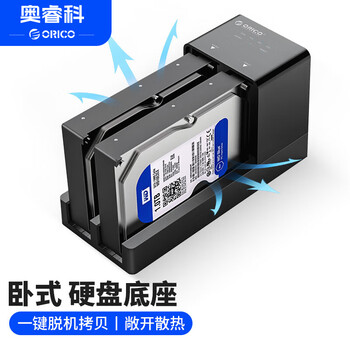 奥睿科（ORICO）移动硬盘底座USB3.0脱机拷贝2.5/3.5英寸SATA/SSD固态机械硬盘外置对拷机双盘位6528US3-C