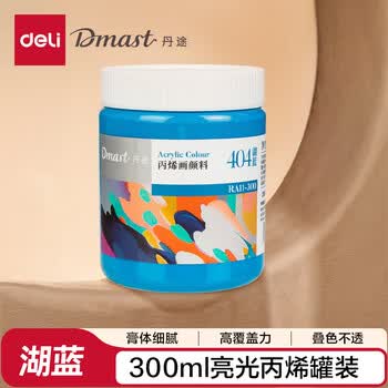 得力（deli）丹途300ml罐装亮光丙烯颜料 湖蓝色 DIY手绘墙绘