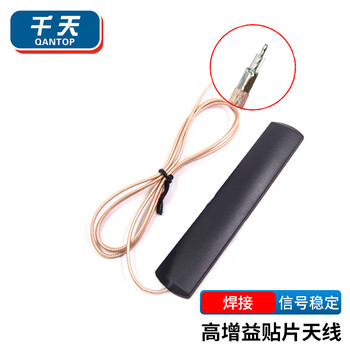 千天（Qantop）贴片天线 高增益车载天线 2、4G 5G 5、8G双频 焊接 1.5m QT-TP78
