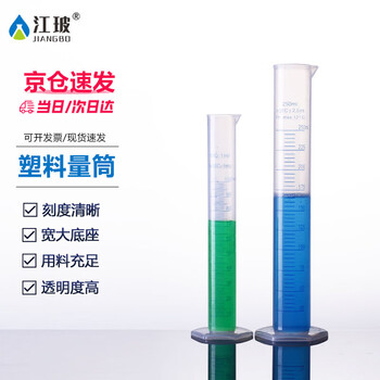 江玻 塑料量筒 PP塑料量筒 蓝线刻度量筒 耐高温带刻度实验室透明量筒 蓝线塑料量筒100ml 