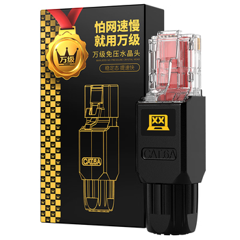 万级（WANJEED）免打水晶头超六类 CAT6a非屏蔽网线插座水晶头 免打8P8C电脑接头连接器 6个装WJ-15388