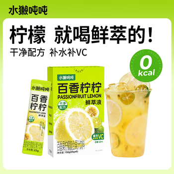 水獭吨吨 百香柠柠鲜萃液维c柠檬汁0蔗糖茉莉百香果柠檬VC复合果汁25g*6条
