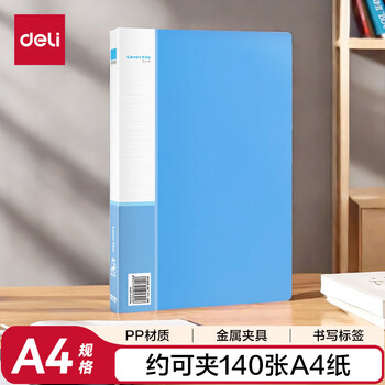 得力（deli）A4金属单强力夹+插页袋文件夹 票夹大容量试卷资料档案合同夹诗朗诵签约夹板办公用品 5301蓝色