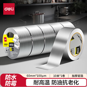 得力（deli）铝箔胶带 加厚耐高温抗老化 管道隔热密封 厨房灶台防水防油 60mm*10m 银色1卷 30530