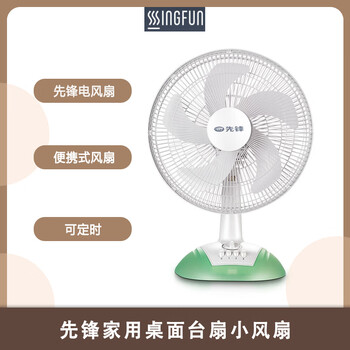 先锋台扇桌面便携式风扇可定时左右摇头转页扇大风力便携式电风扇 FT35-10A