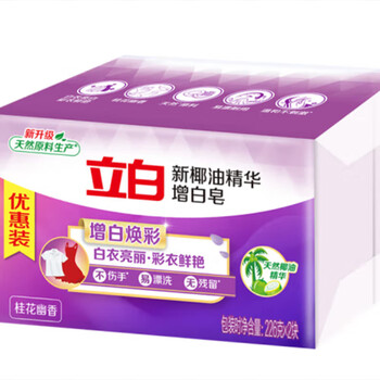 立白家清 肥皂持久去渍亮白不发黄增增白皂226g*2块装/组 6组起售