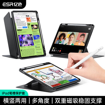 亿色（ESR）适用于iPad Air7/6保护套13英寸2025新M3芯片横竖两用笔槽保护壳通24年苹果平板电脑多角度稳固黑