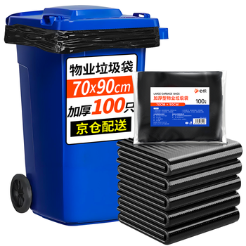 心织加厚垃圾袋大号70*90cm*100只单面1丝平口商用大号物业酒店塑料袋