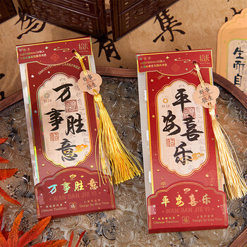 少年伴书签40张古典中国风励志语纸质屏风古风手账阅读书页小卡片 好事将至+万事胜意两包13334X