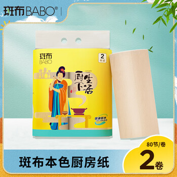 斑布（BABO）纸巾清洁懒人抹布80抽2卷*5 BYFJ80B2