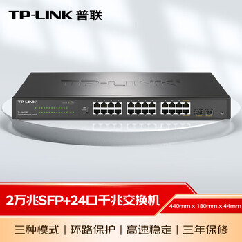 普联(TP-LINK) 2万兆SFP+24口千兆云管理交换机 机架式多种模式支持即插即用企业级监控网络网线分线器TL-SH2226