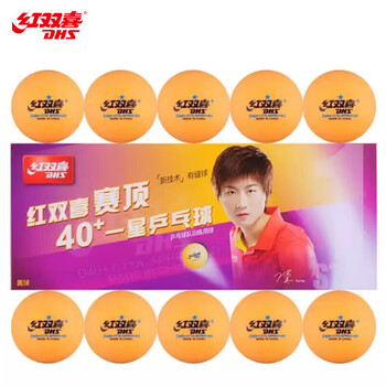 红双喜(DHS) 一星乒乓球 40+赛顶ABS 1星训练兵球 黄色