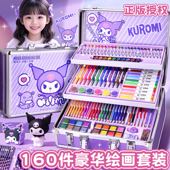 舒星库洛米绘画礼盒套装文具儿童小2026新年水彩笔画画工具幼儿园小学生美术彩色画笔 女孩生日礼物