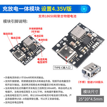 吻迪 高精度5V2A充放电一体模块 Type-C输入 兼容4.2V/4.35V锂电池升压   充放电一体设置4.35V版（不焊）