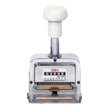 得力（deli）13位财务办公自动号码机/打码机 盖印清晰 财务用品 办公用品 7513