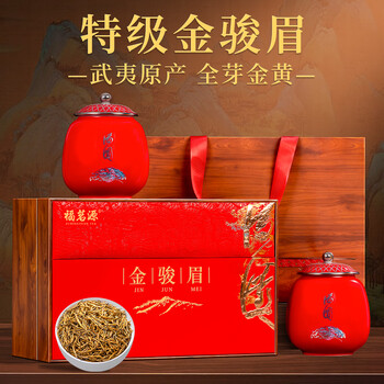 福茗源茶叶红茶 武夷红茶金骏眉 特级2025新茶全黄芽茶叶礼盒送人250g