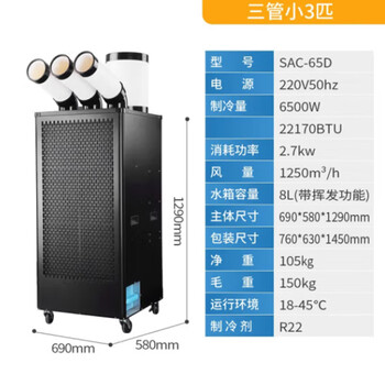 舒佑工业工厂车间冷风机移动式空调一体机产品设备机柜机房机厨房降温制冷机 SAC-65D