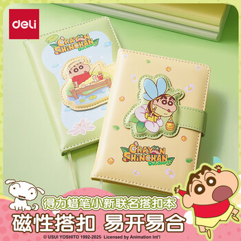 得力（deli）【生日礼物】蜡笔小新搭扣本A6/96张时尚精装本学生笔记本记事本LB217张钓鱼小新款