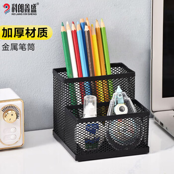 科朗鑫盛 金属网格组合2格黑色 多功能笔筒 办公用品收纳盒 简约桌面收纳盒 组合款上下层  1个装