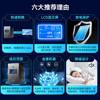 宇泰(YUTAI)ups不间断电源 台式机电脑备用电源1000VA/600W 小型家用可带2台电脑 稳压停电应急电源 YTB1000-L 宇泰(YUTAI)ups不间断电源 台式机电脑备用电源1000VA/600W 小型家用可带2台电脑 稳压停电应急电源 YTB1000-L