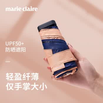 Marie Claire防紫外线晴雨伞六折小巧便携防晒遮阳伞太阳伞女士礼物