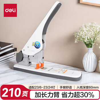 得力(deli)210页带滑动标尺重型大订书机/订书器 大号加厚重型订书机 适配23/6~23/23订书钉 白色